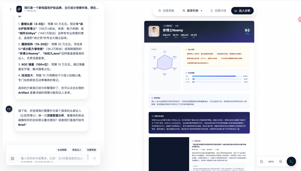 深度分析（六维雷达+报告）